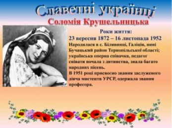 https://naurok.com.ua/uploads/files/26221/27929/27935_images/thumb_34.jpg